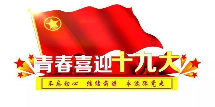 住常省政协委员参加省政协 十三届二次会议联组讨论